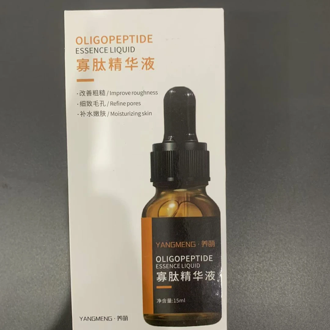 养萌yangmeng寡肽精华液原液