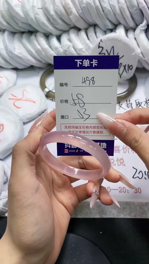 未镶嵌手镯玛瑙/玉髓498
