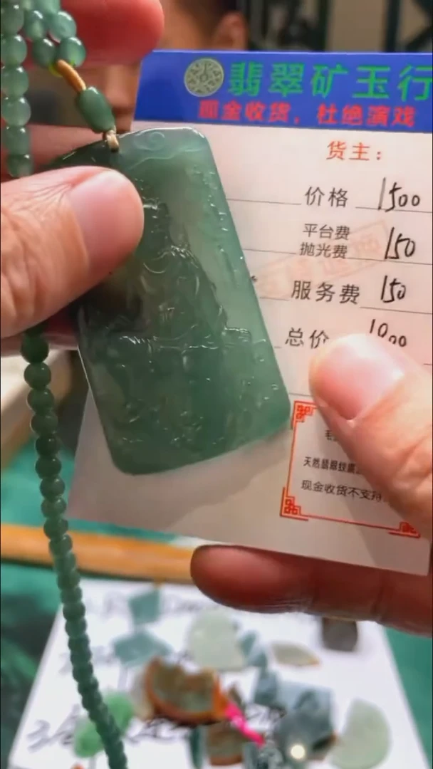 定制翡翠未镶嵌-毛货-不退不换-