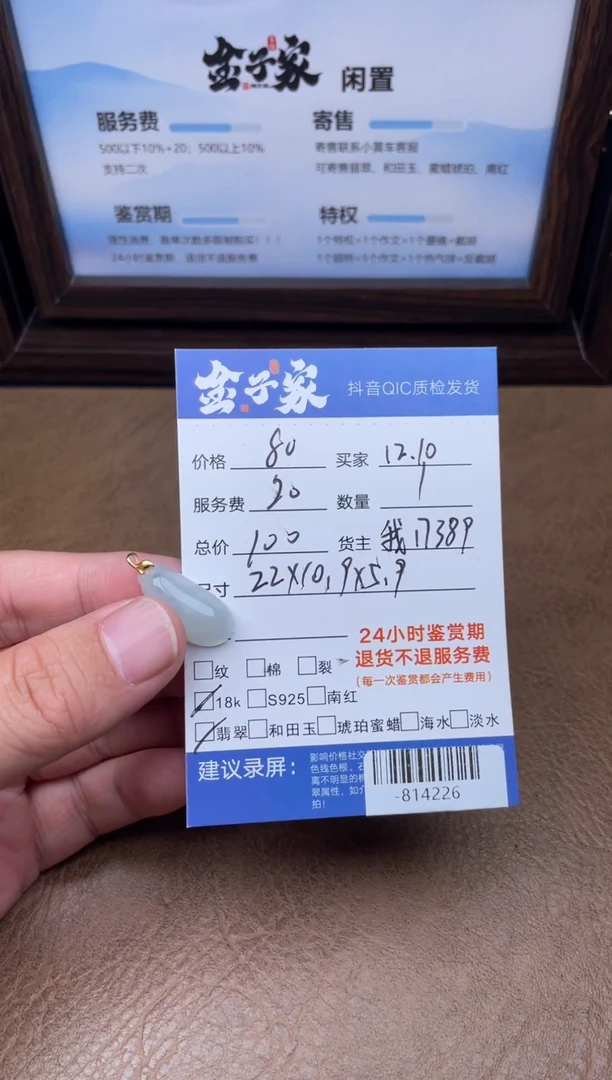 颈饰18K金镶嵌翡翠多人-814226