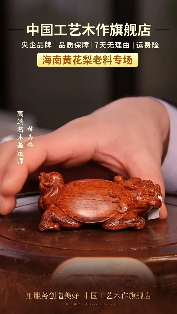黄花梨/降香黄檀【中国工艺】海南黄花梨