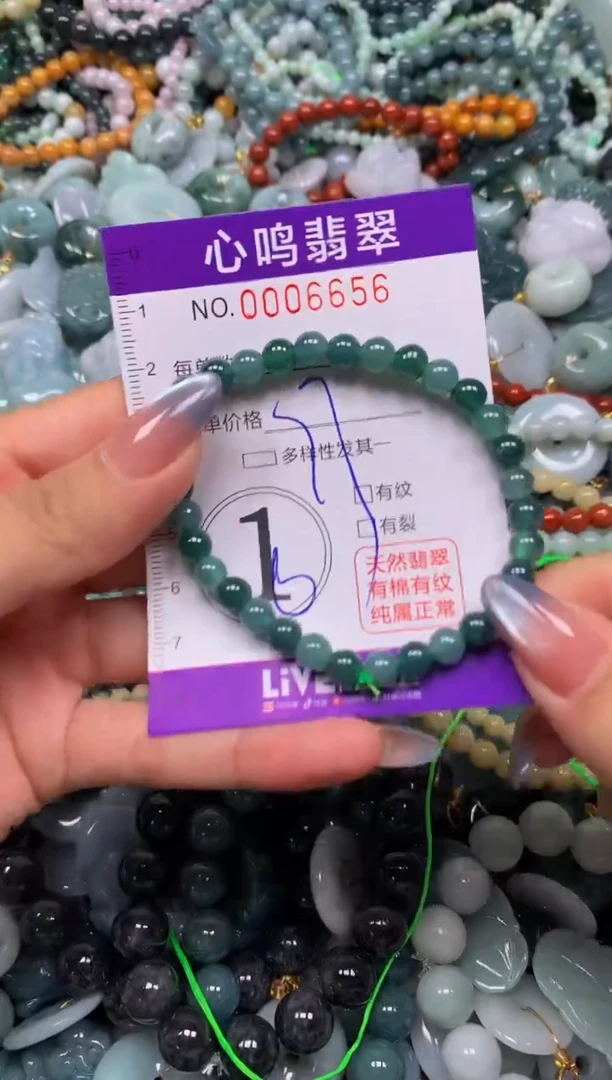 颈饰未镶嵌翡翠闪购006656