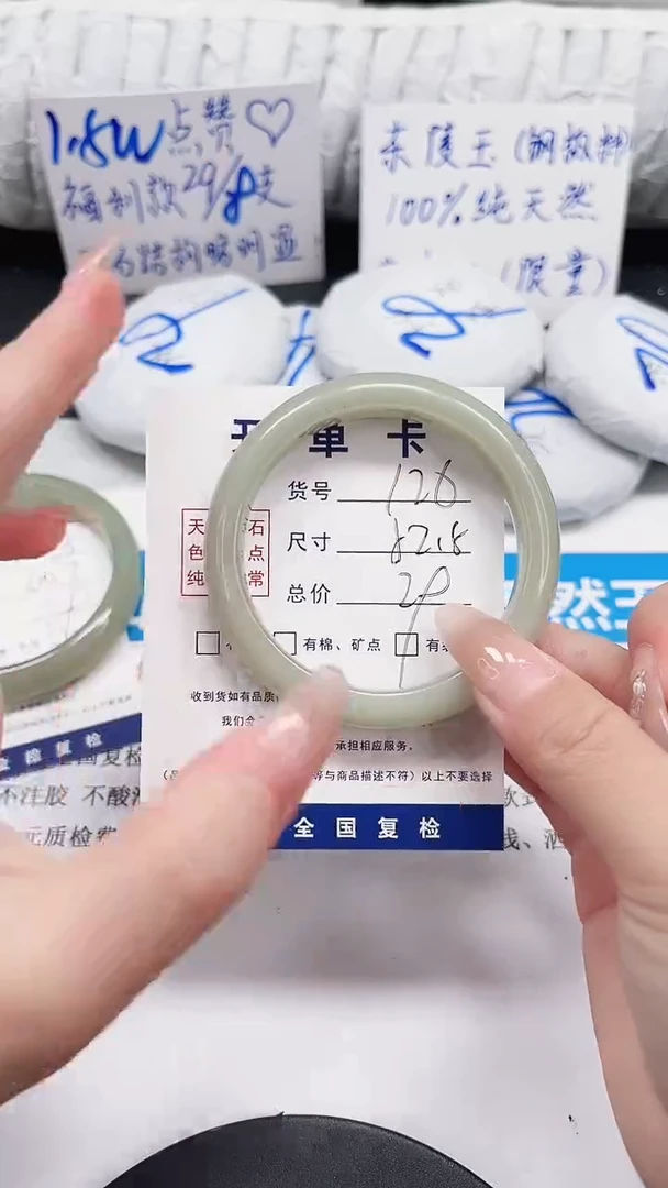 未镶嵌手镯石英质玉126-52.5