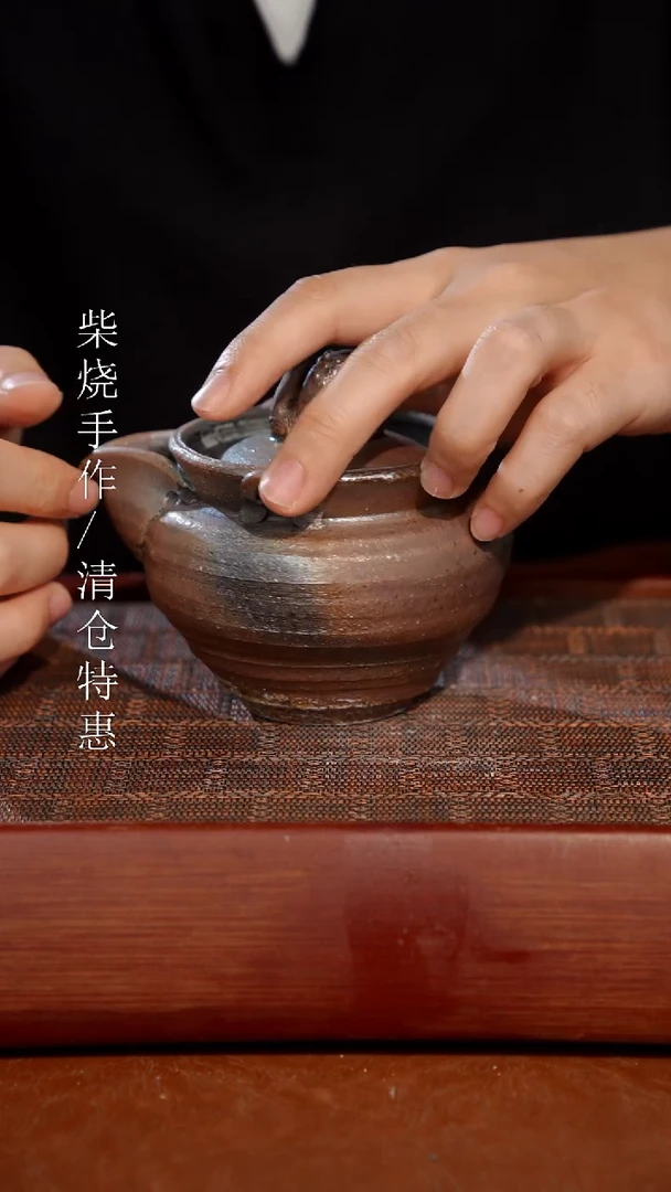 陶瓷奢瓷/瑞寅柴烧茶器（宝瓶）461
