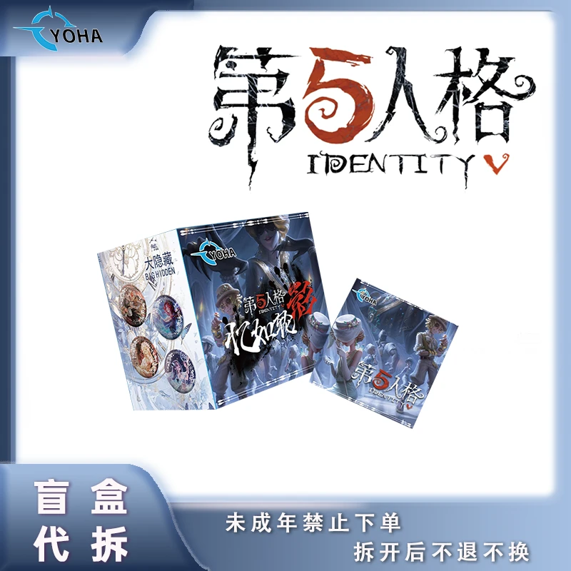 【疯狂对对碰】YOHA 第五人格马口铁吧唧徽章系列盲盒第一弹 代拆