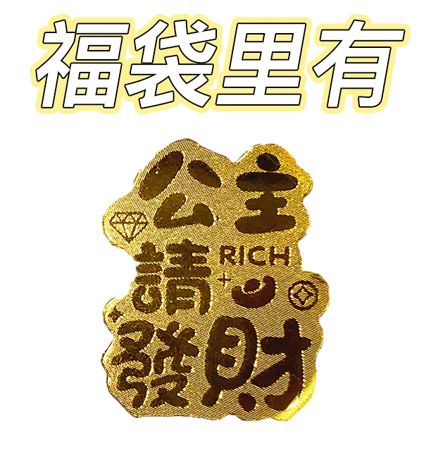 手机贴（款式随机）