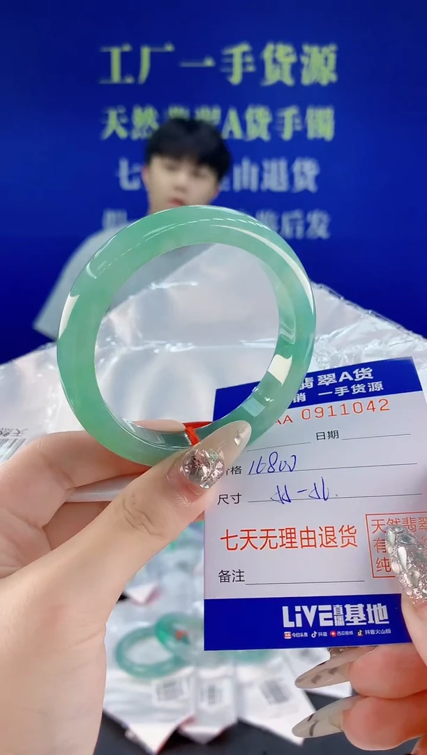 未镶嵌手镯翡翠42天然翡翠A货