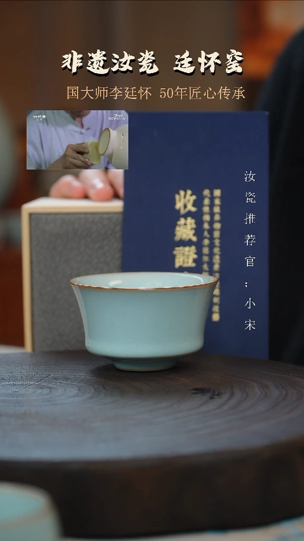 李廷怀国大师纯手工亲工款天青色马蹄杯