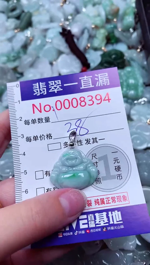 吊坠(不含链)未镶嵌翡翠8394
