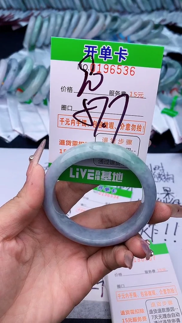 未镶嵌手镯翡翠36天然缅甸A货