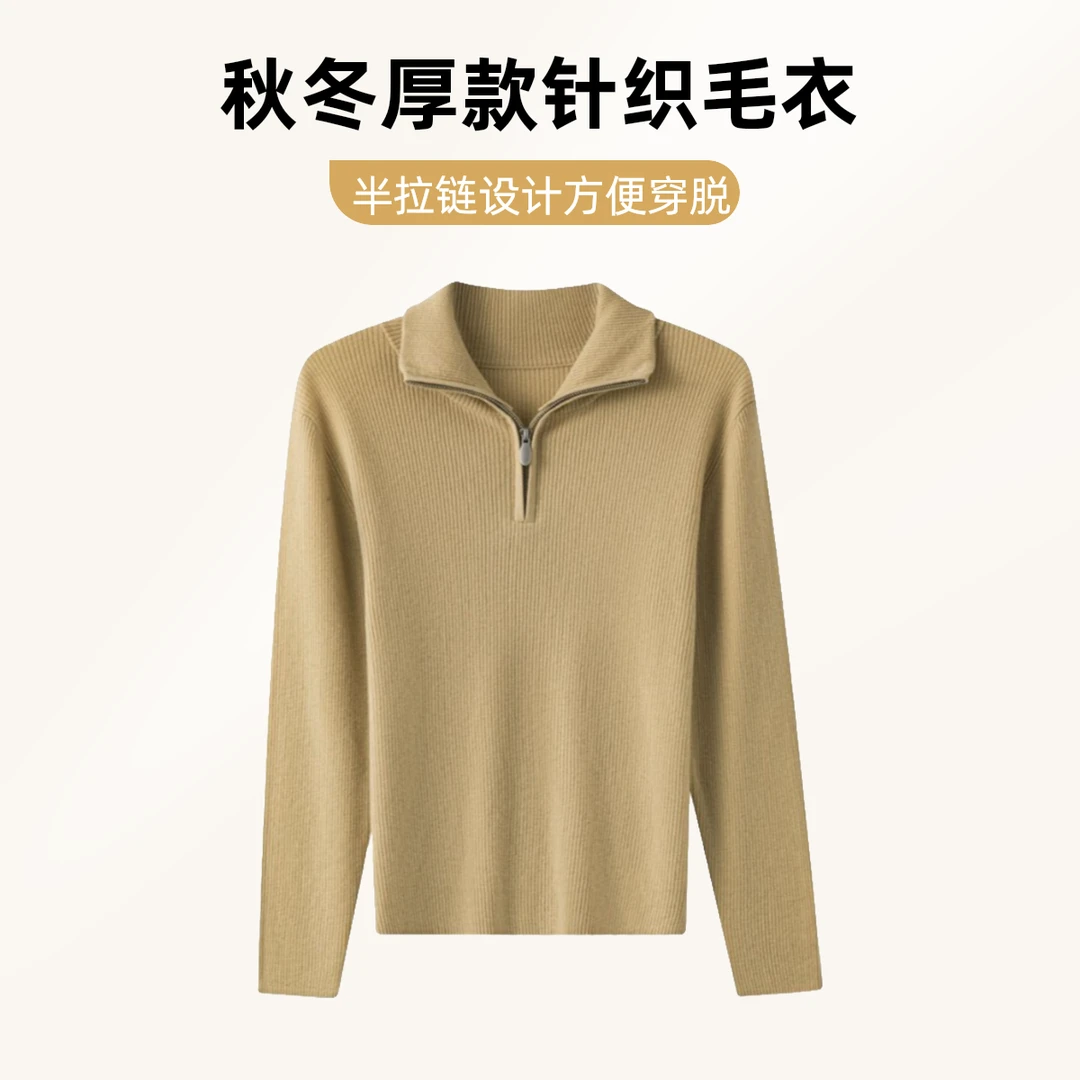 【欧诗莲+精纺可机洗】秋冬新款100澳毛半拉链长袖休闲百搭上衣B83