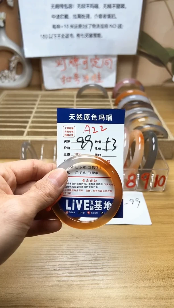 【闪购商品】玛瑙/玉髓手镯未镶嵌A22