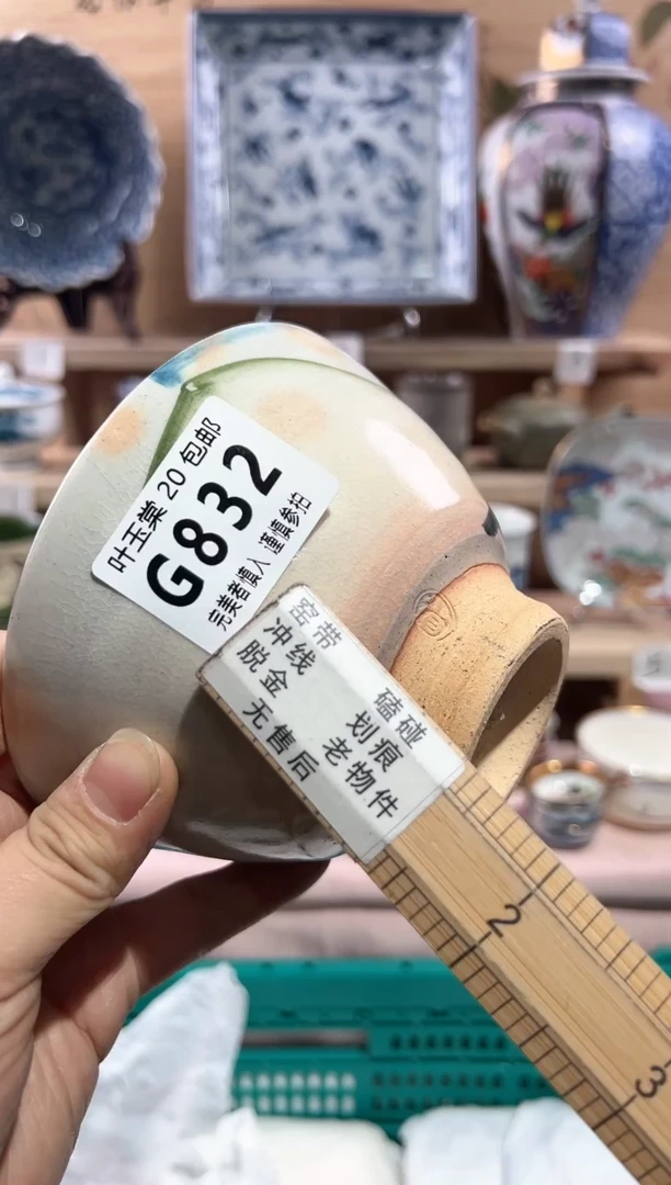 【闪购商品】瓷片当天满20米包邮G832