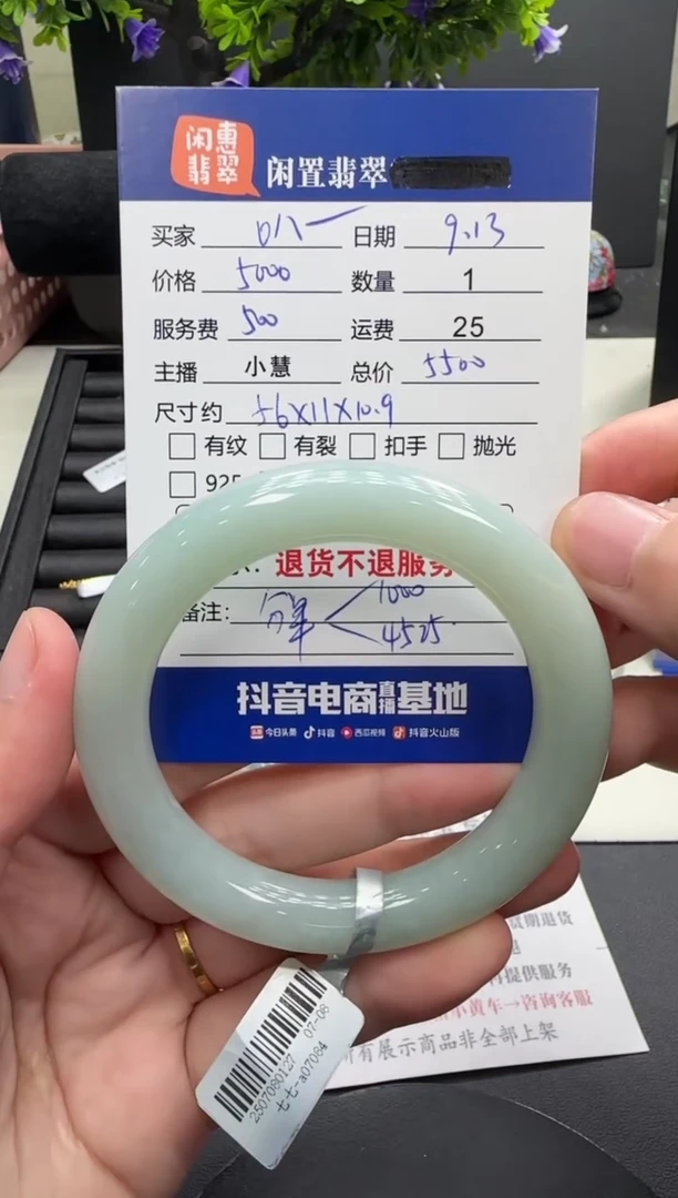 未镶嵌手镯翡翠叭****I翡翠手镯
