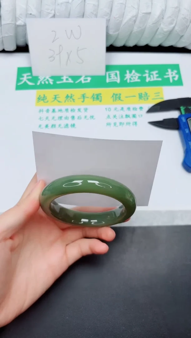 手镯和田玉未镶嵌167-58.2DB L