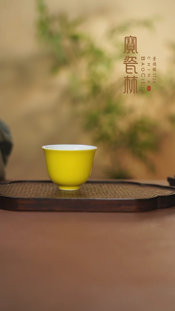 【闪购商品】宝瓷林花神杯明黄