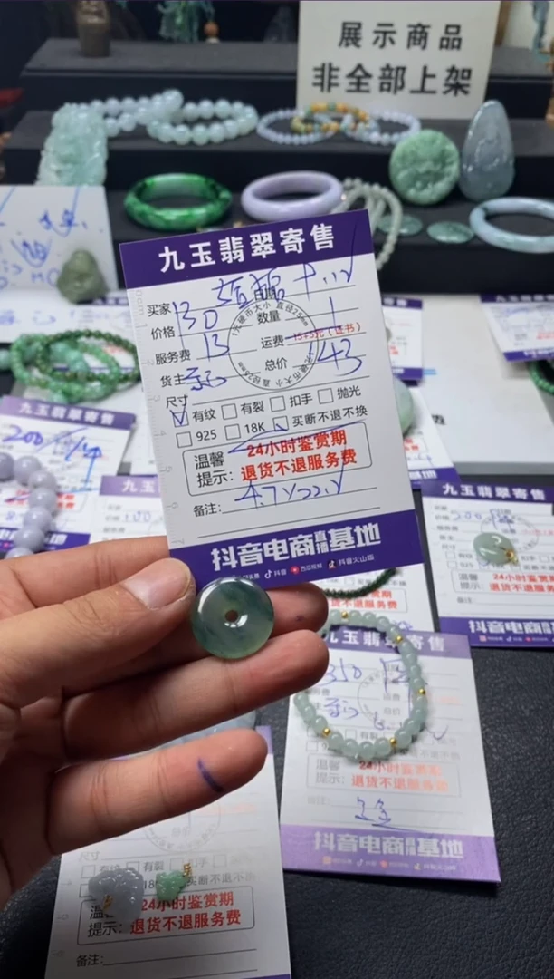 颈饰未镶嵌翡翠婠**妈买断1