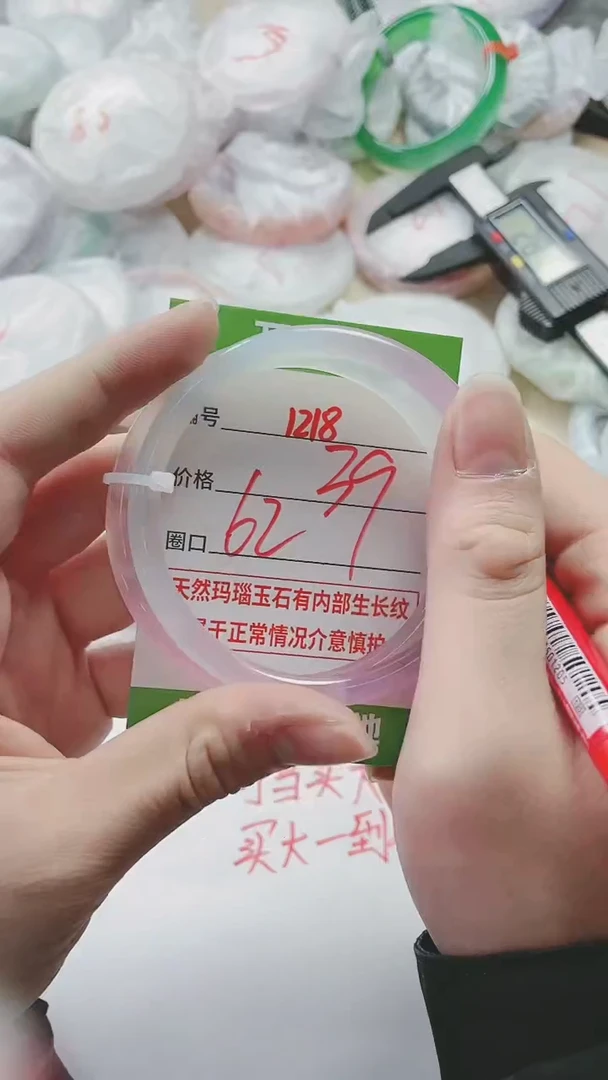 【闪购商品】玛瑙/玉髓手镯未镶嵌1218