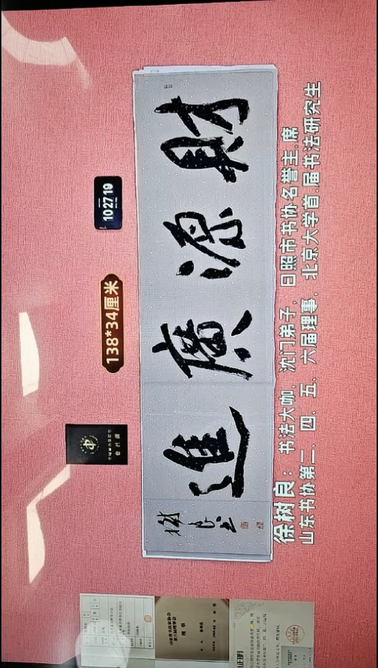 书法287    徐老师书法作品