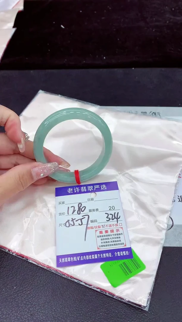 未镶嵌手镯翡翠1