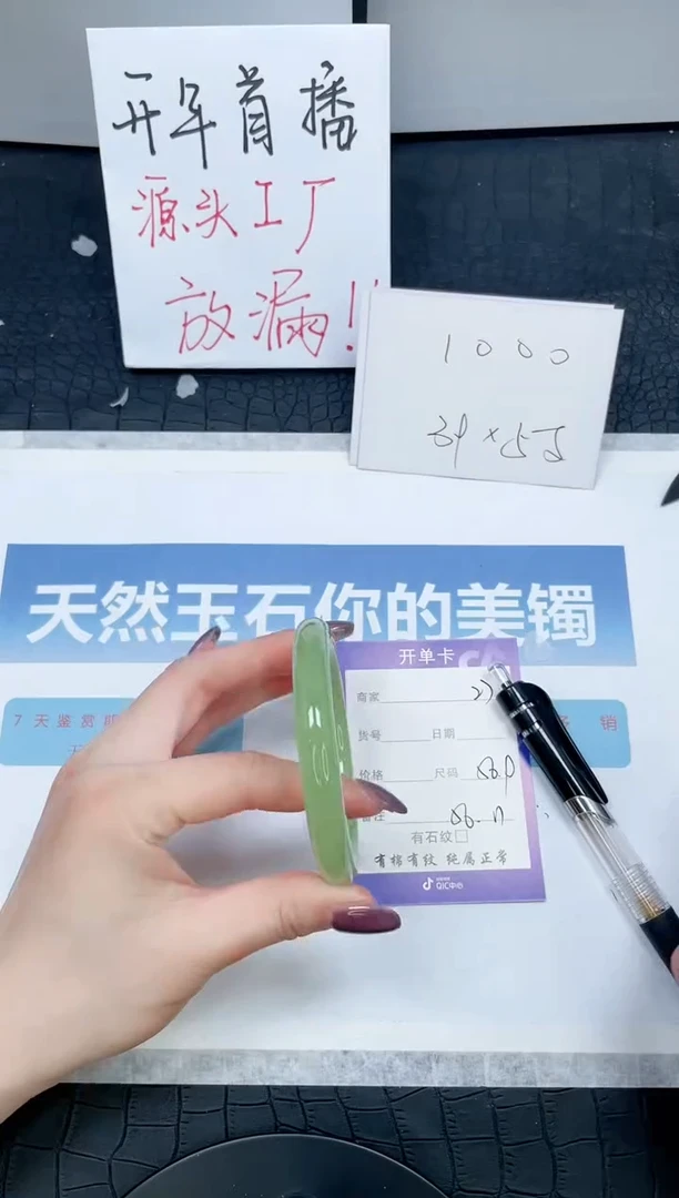 【闪购商品】石英质玉手镯未镶嵌27-56.8