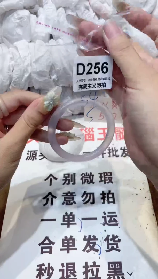 手镯玛瑙/玉髓未镶嵌54