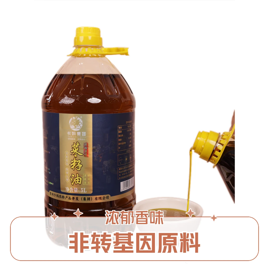 卡妈贵州传统压榨非转基因纯香菜籽油家庭装厨房食用油