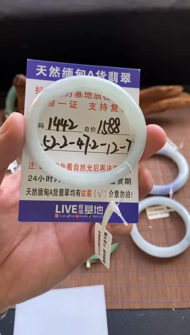 未镶嵌手镯翡翠圈口52.2贵妃编号1442