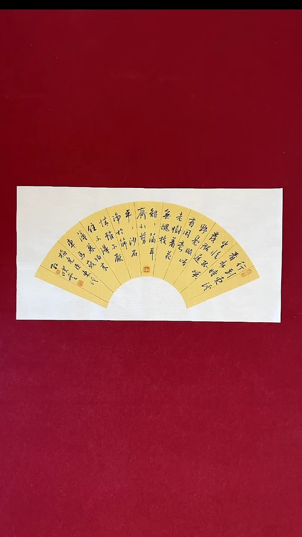 书法作品书法作品