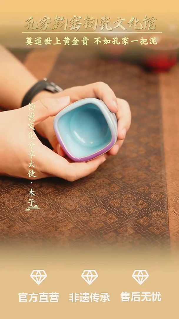 杯子孔家钧窑钧瓷欣赏-方圆杯