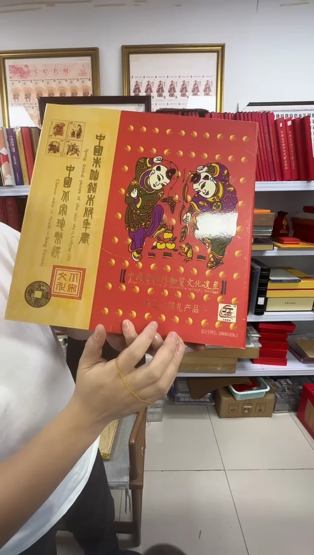 非物质文化遗产外交礼品册