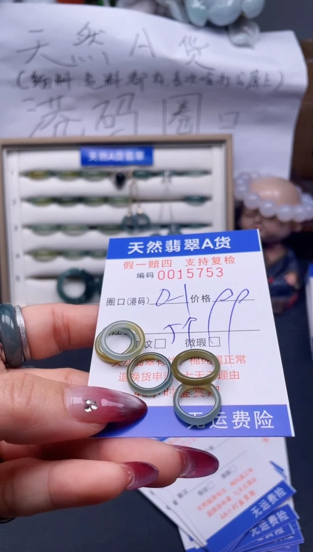 【闪购商品】翡翠戒指未镶嵌0-1*15753..