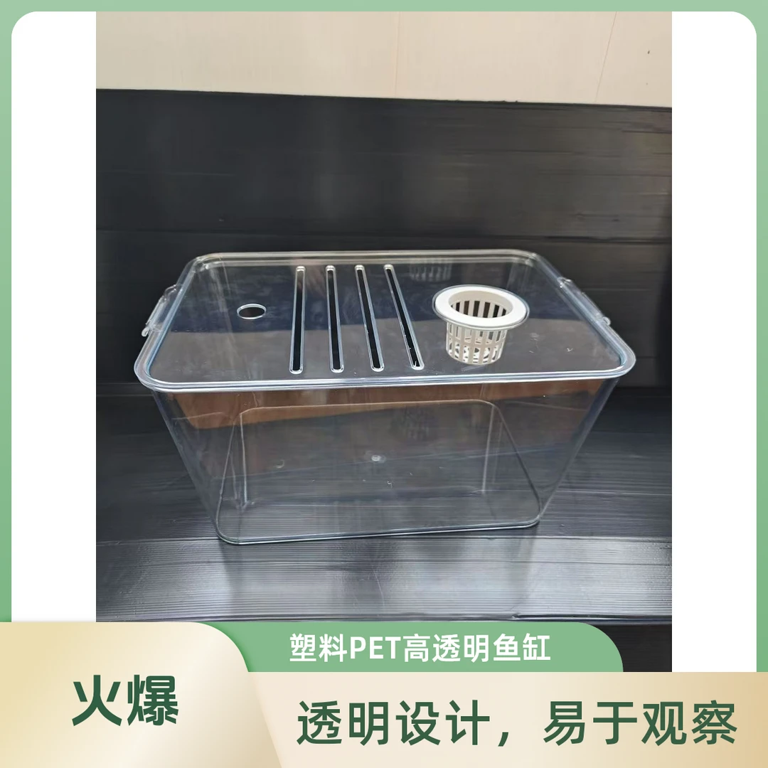 PET塑料仿玻璃高清透明超大号家用乌龟专用水陆两用客厅造景鱼缸