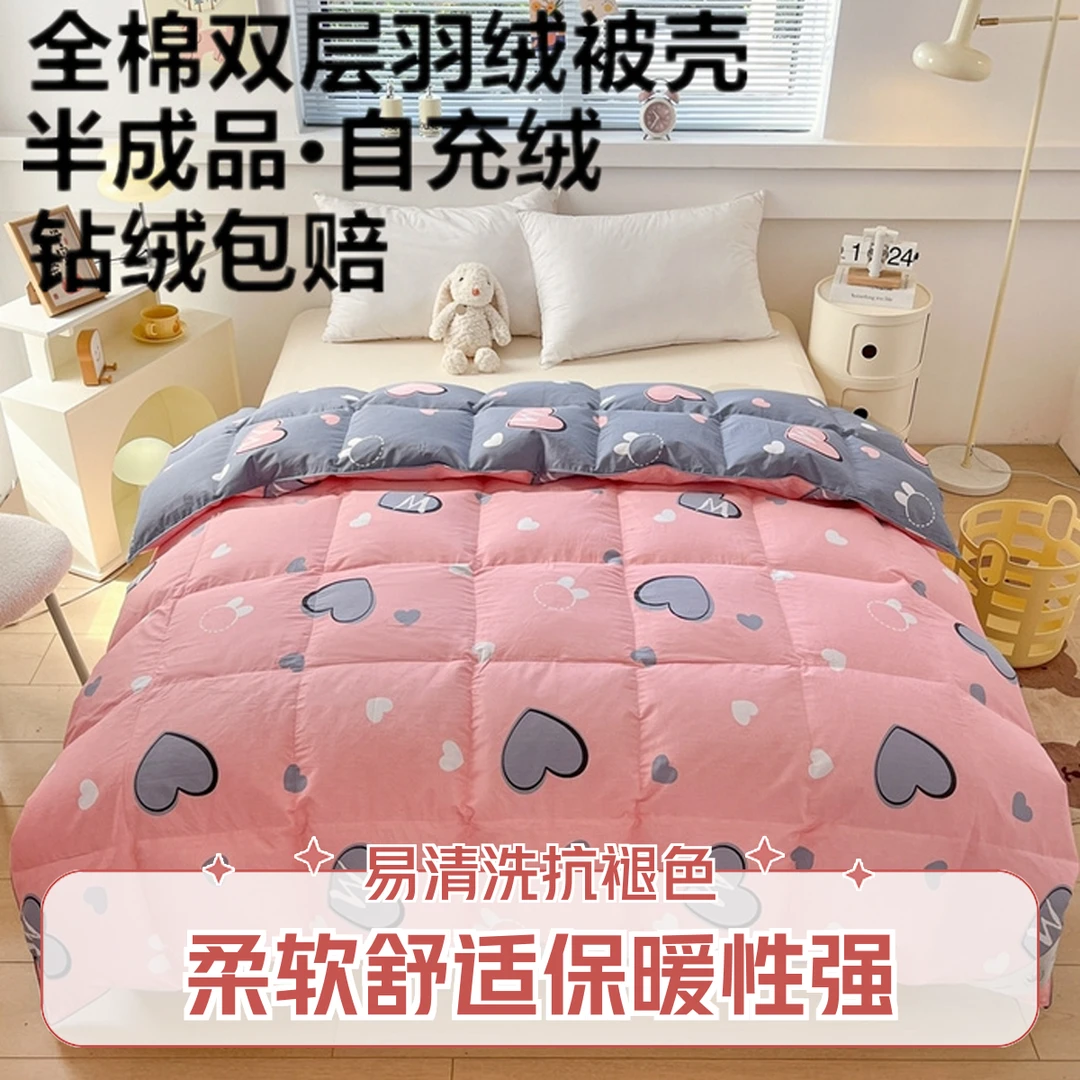 纯棉双层自充羽绒被壳被套半成品高密内胆芯旧羽绒服自制羽绒被