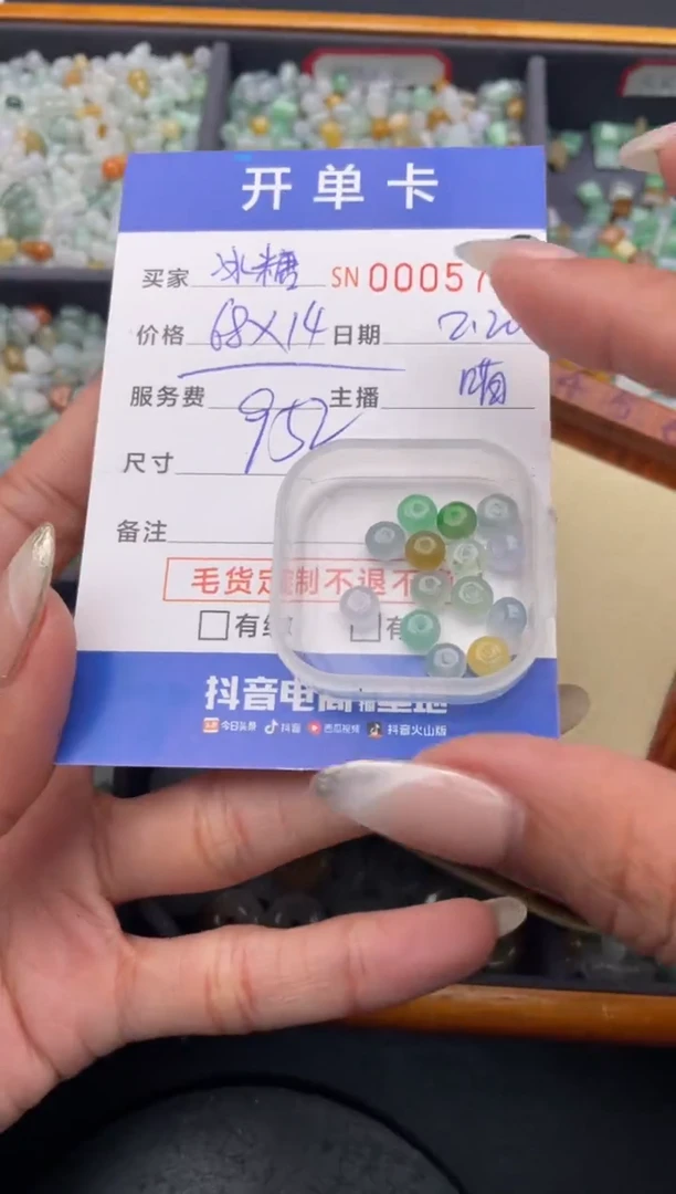 【闪购商品】翡翠颈饰未镶嵌00005756