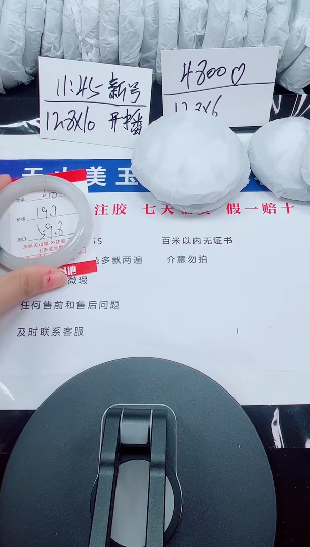 未镶嵌手镯石英质玉218-58/60