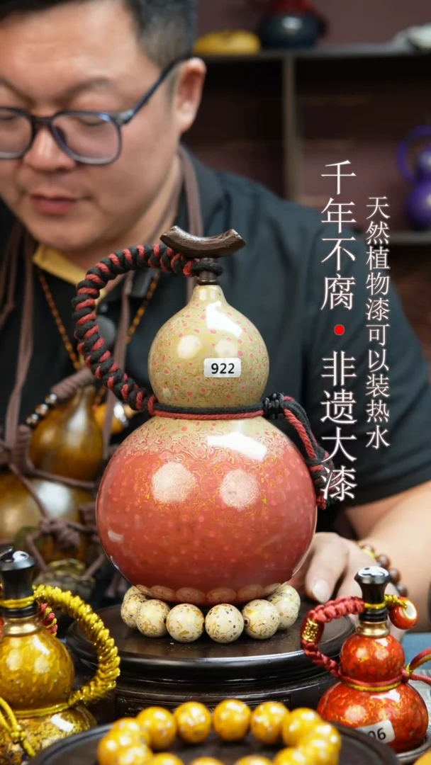 922非遗大漆酒葫芦一物一价（送底座漏斗等饰品）1.8