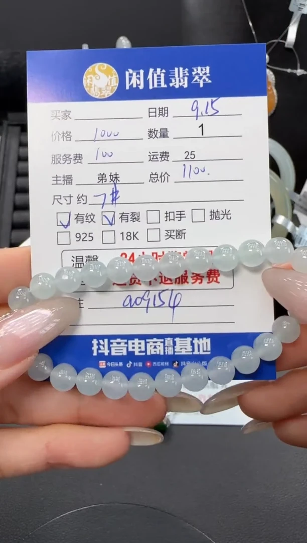 未镶嵌手串翡翠翡翠珠串