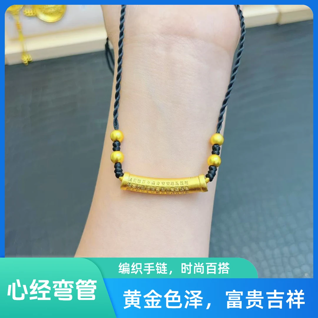 铜合金锦纶吊坠 心经弯管吊坠手工编绳黄金色时尚挂坠女款送女友