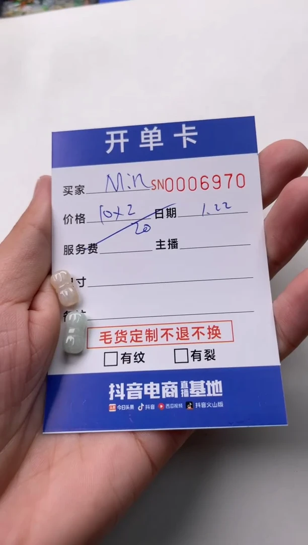 【闪购商品】翡翠颈饰未镶嵌00006970