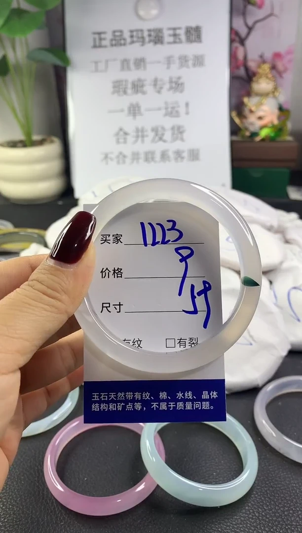 手镯玛瑙/玉髓未镶嵌1223