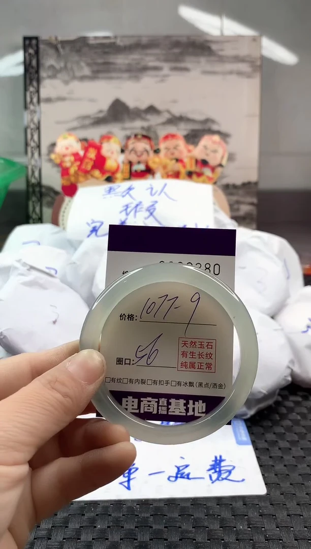 玛瑙/玉髓手镯未镶嵌1077