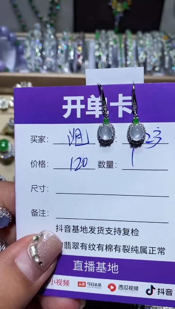 【闪购商品】翡翠耳饰未镶嵌泡芙