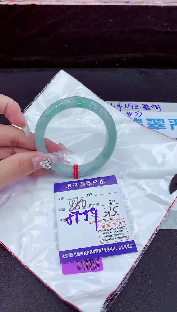 未镶嵌手镯翡翠11