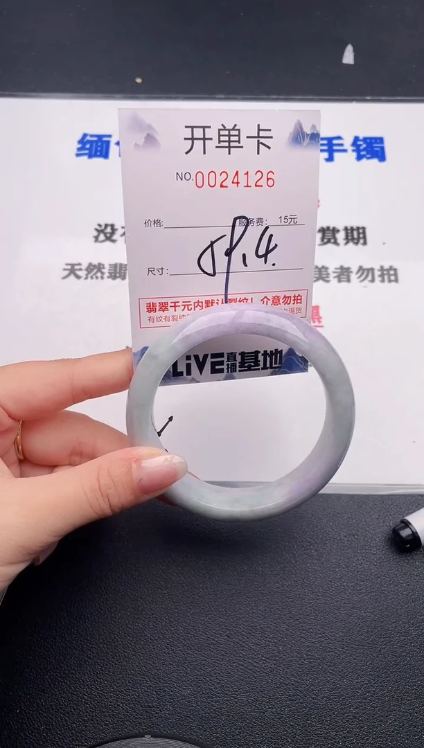 未镶嵌手镯翡翠26