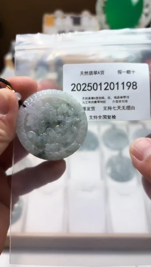 颈饰未镶嵌翡翠天然翡翠A货1210