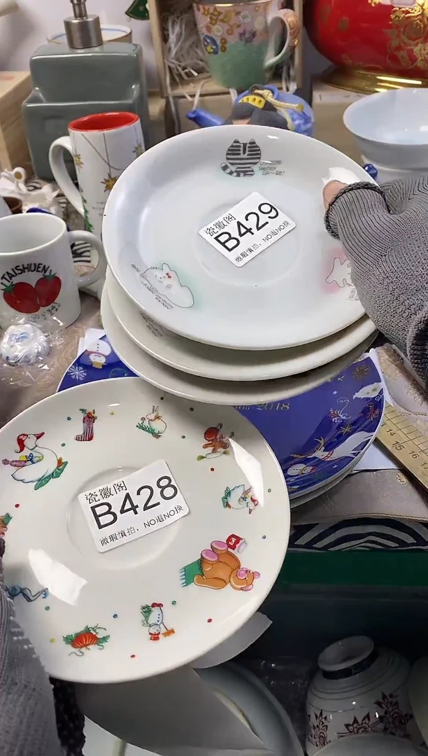 瓷片是**啊默认微瑕，介意慎拍B428 429