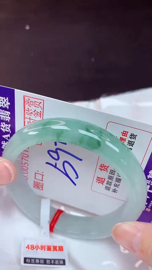 未镶嵌手镯翡翠59（48小时鉴赏期 ）