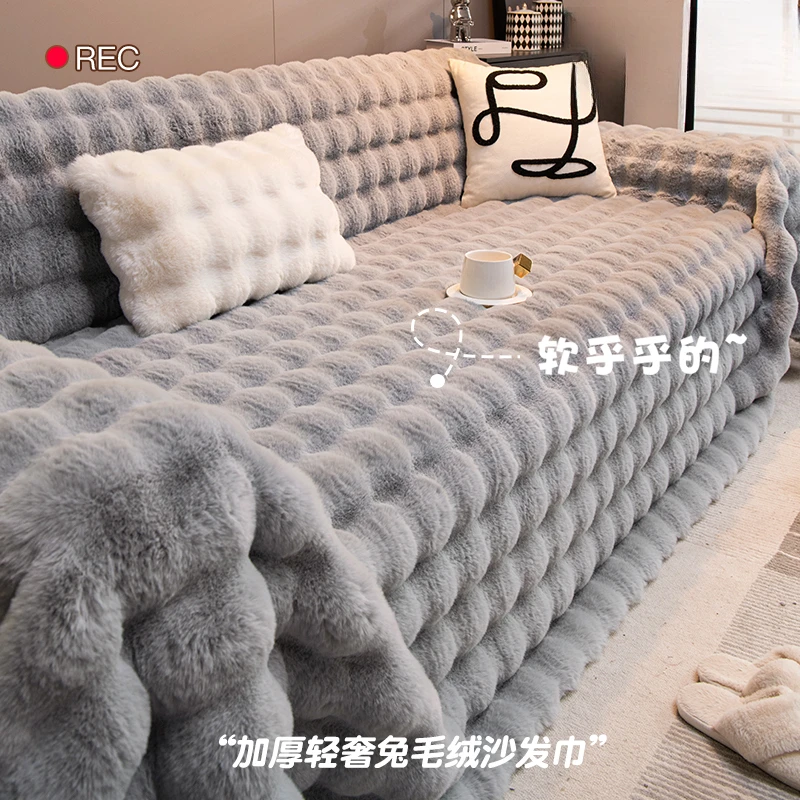 虹原风尚轻奢冬季兔毛绒沙发盖布盖毯2025新款沙发巾通用全盖套罩