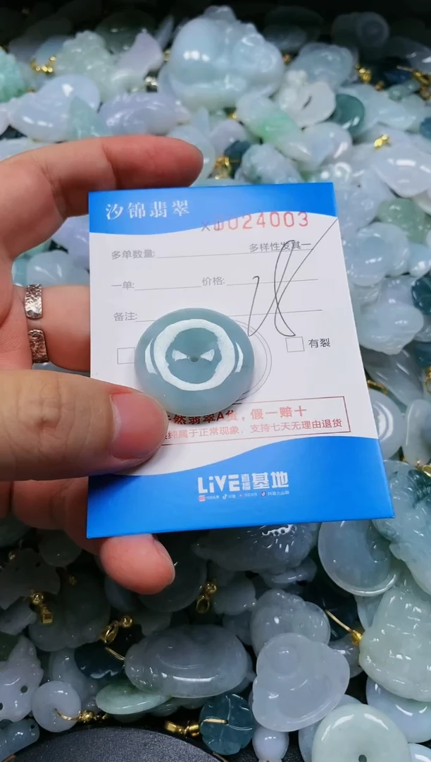 翡翠未镶嵌颈饰闪购商品0024003